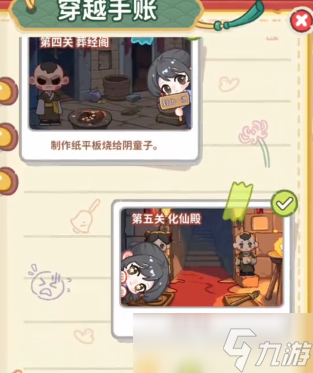 萤火夜话祈愿牌如何获取 萤火夜话祈愿牌获取方法