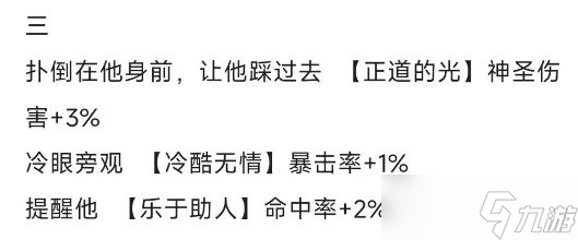 《大千世界2》佛门开局保姆级攻略