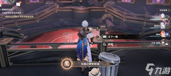 崩坏星穹铁道橡木鸣蛀之梦探索成就攻略 三个成就获取方法详解