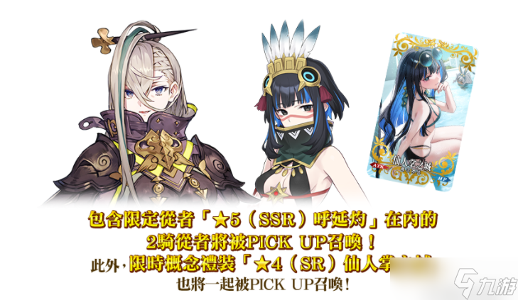 《FGO》繁中版「奏章Ⅱ 不可逆废弃孔 本我」实装 【2025冬日祭】奖晶挑战赛即将举办