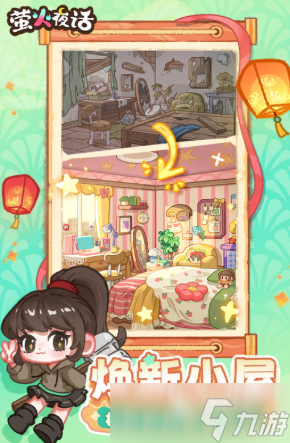 萤火夜话是什么游戏 萤火夜话是纸嫁衣新IP吗