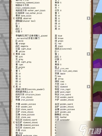 我的世界命令怎么输入 全方位指令使用指南