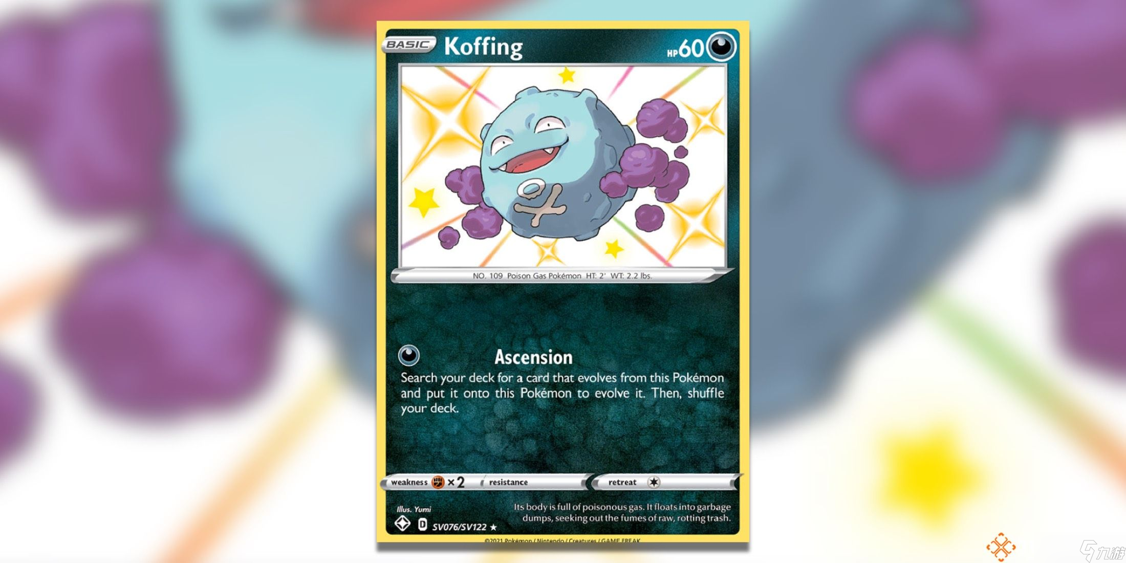 最值得收藏的闪耀命运宝可梦集换式卡牌