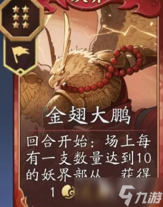 代号妖鬼电表怎么玩 代号妖鬼妖族战电表流玩法