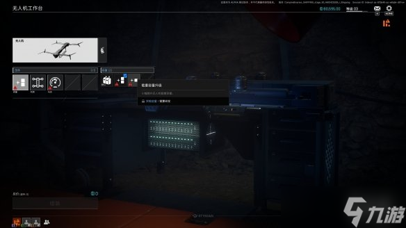 《绝地求生黑域撤离》无人机改件全一览