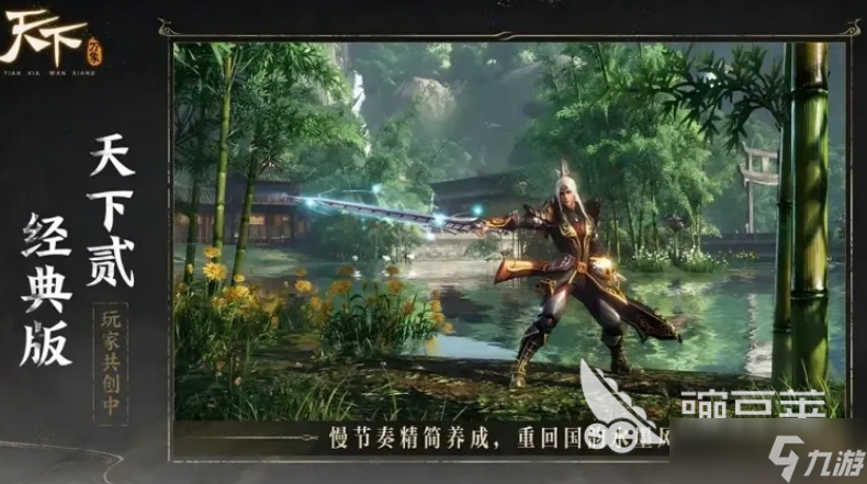 天下万象和端游互通吗 天下万象跨平台玩法攻略