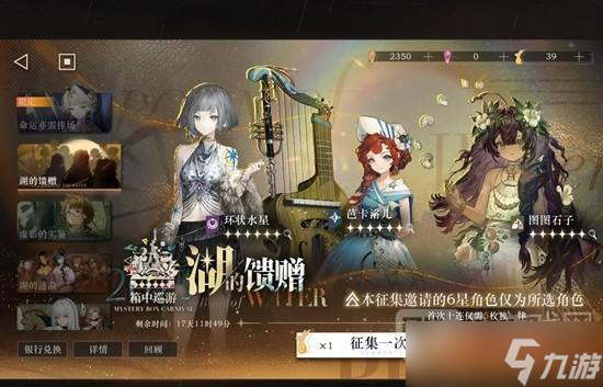 重返未来1999湖的系列卡池抽取攻略