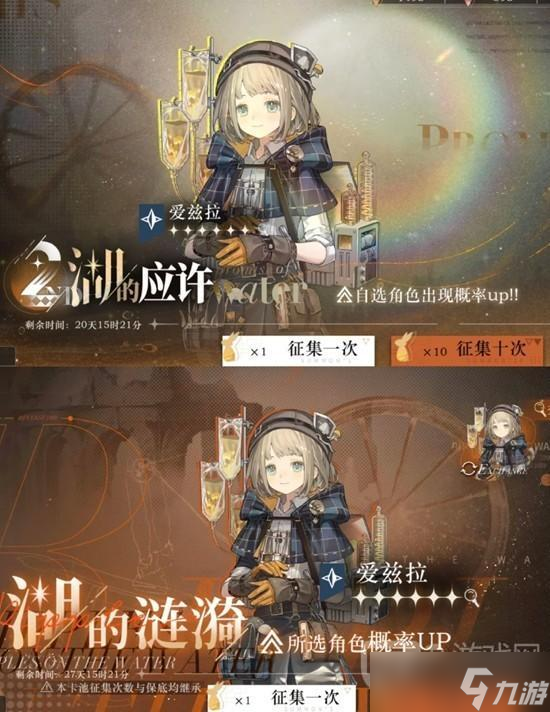 重返未来1999湖的系列卡池抽取攻略