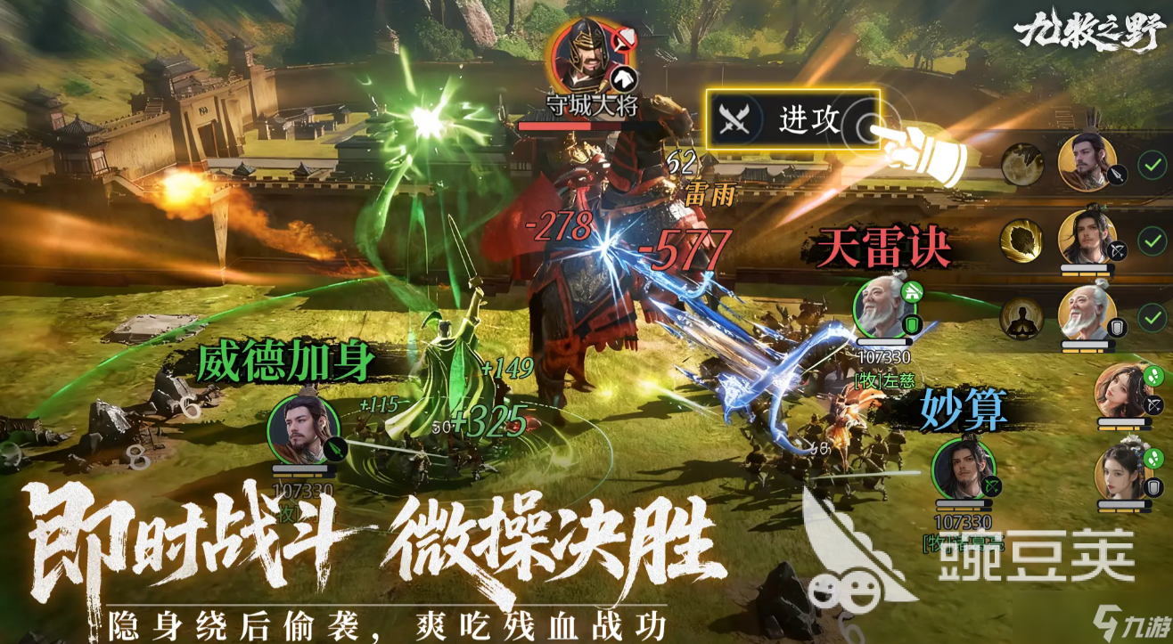 九牧之野太史慈连弓队怎么搭配 九牧之野太史慈连弓队搭配建议