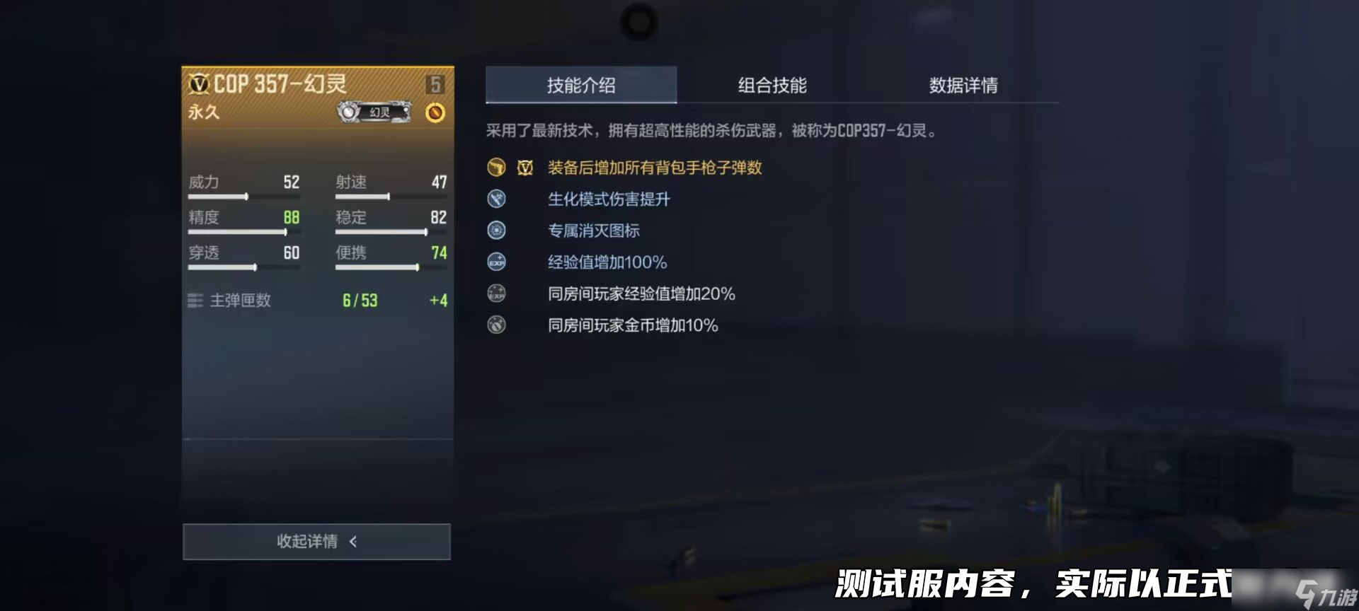 扭蛋机重磅道具，穿越火线枪战王者COP 357-幻灵抢先爆料，幻灵套装集结