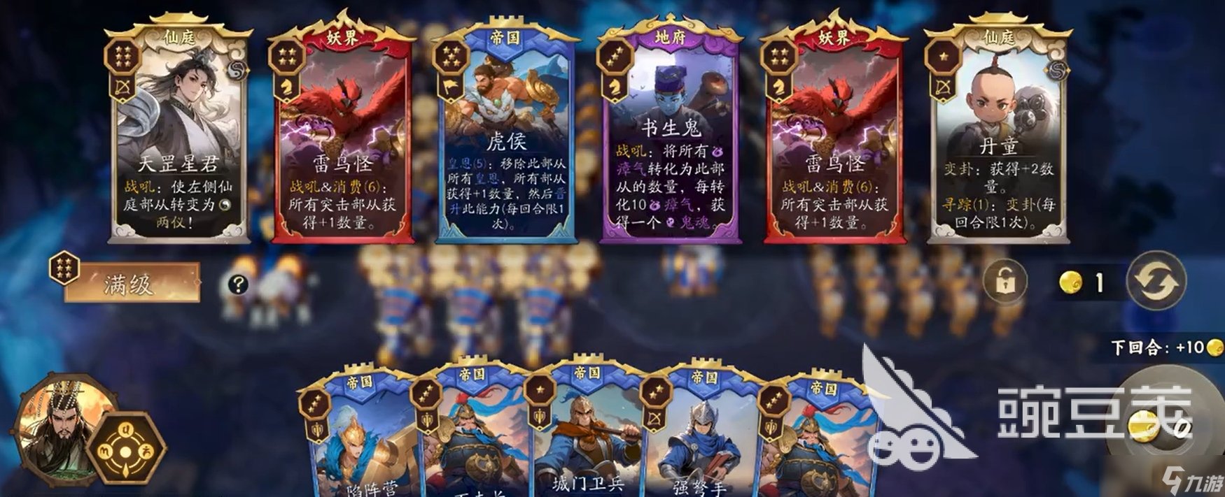 代号妖鬼帝国紫府电表流玩法技巧 代号妖鬼帝国紫府电表流教程