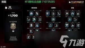 杀戮空间3突击手天赋有什么作用