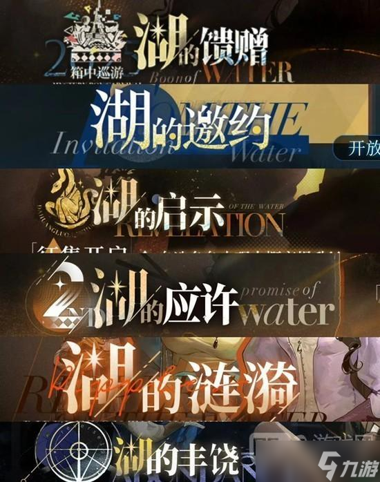 重返未来1999湖的系列卡池抽取攻略