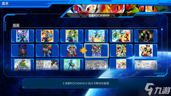 《流星洛克人 完美合集》发售日泄露：2026年3月发售！