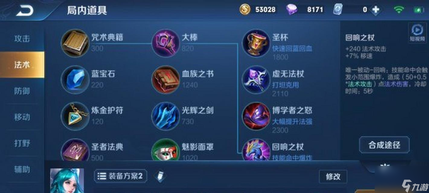 王昭君纯肉出装策略是什么？