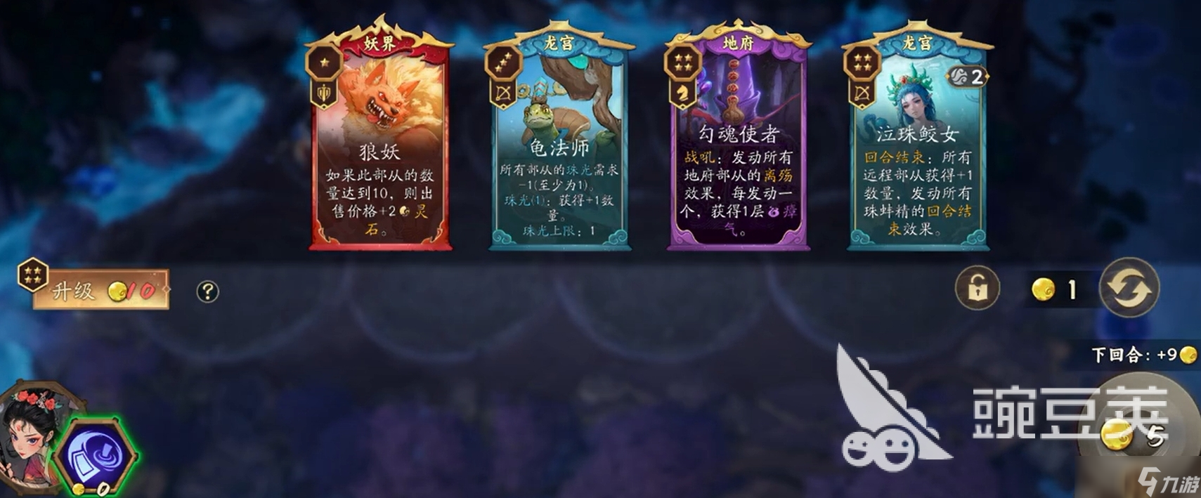 代号妖鬼天书机制详解 代号妖鬼天书使用指南