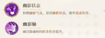 斗罗大陆猎魂世界幽冥猫技能如何