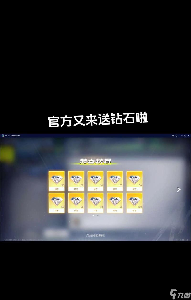 极品飞车钻石兑换车辆的正确方法是什么？