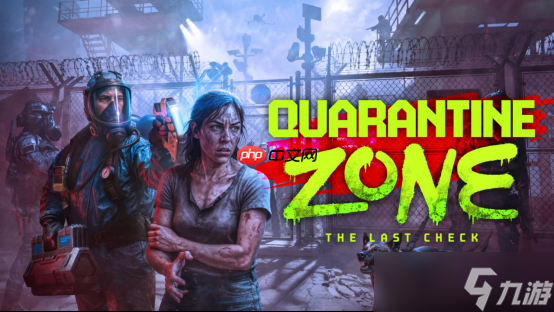 愿望单破130万，末日审判由你执笔！《检疫区：最后一站》2026年1月12日Steam正式发售