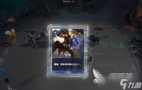 王者万象棋阿科米亚核心系统介绍 王者万象棋阿科米亚核心等级介绍