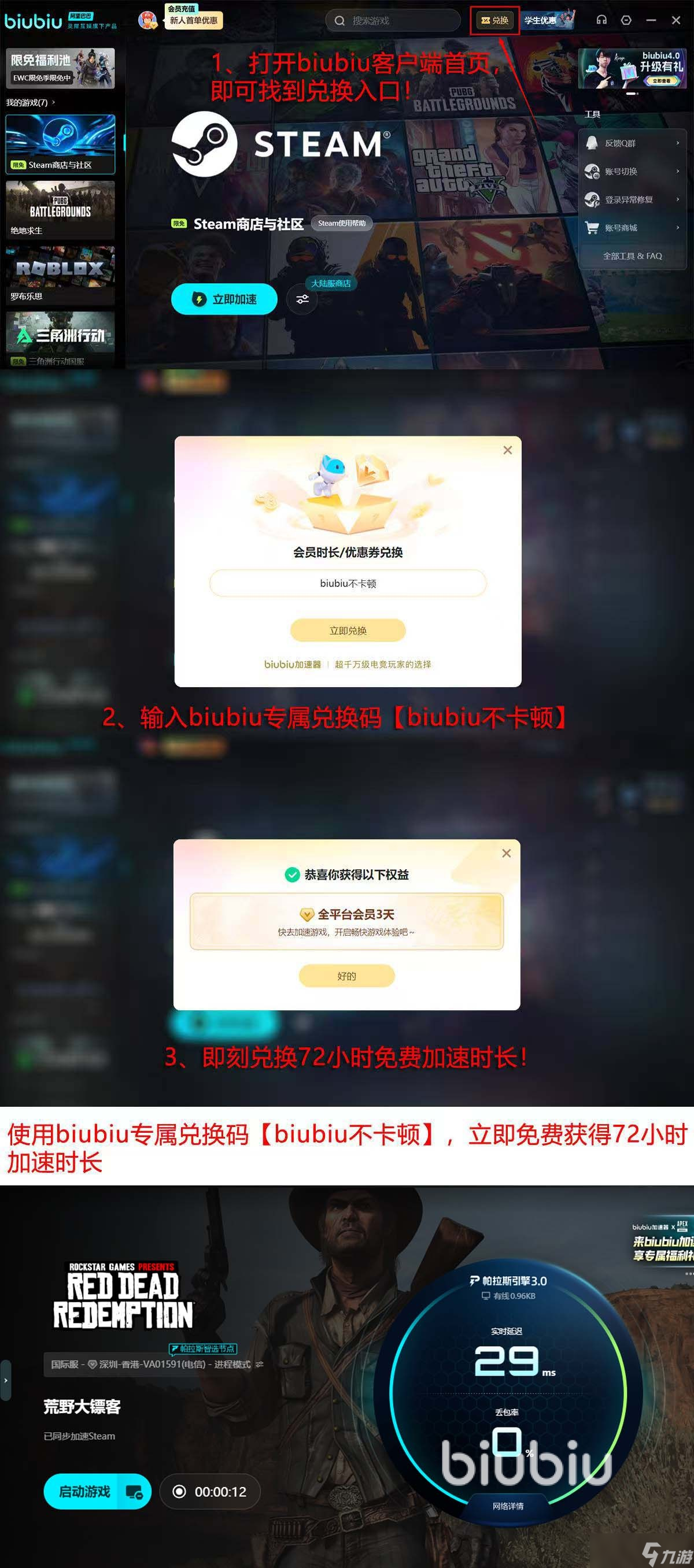 荒野大镖客剧情怎么样 荒野大镖客剧情介绍