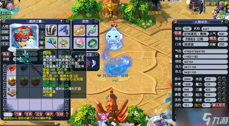 凌波城套装选择终极指南：碎星决与动物套的巅峰对决