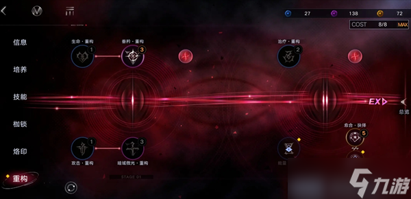 无期迷途数据间隙L1-1~3玩法攻略