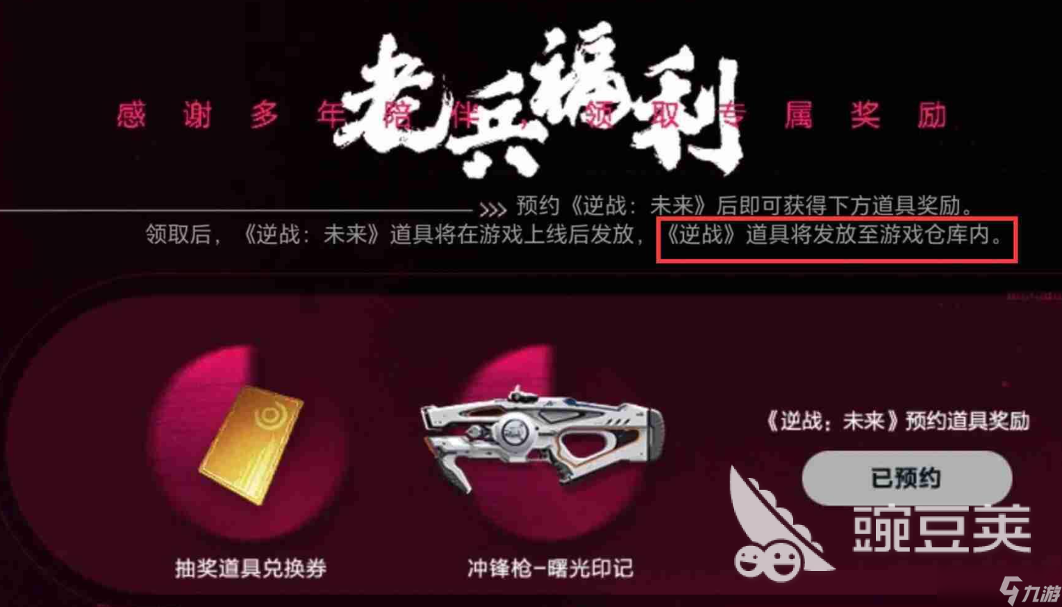 逆战未来AK47皮肤领取指南 逆战未来AK47皮肤怎么领取