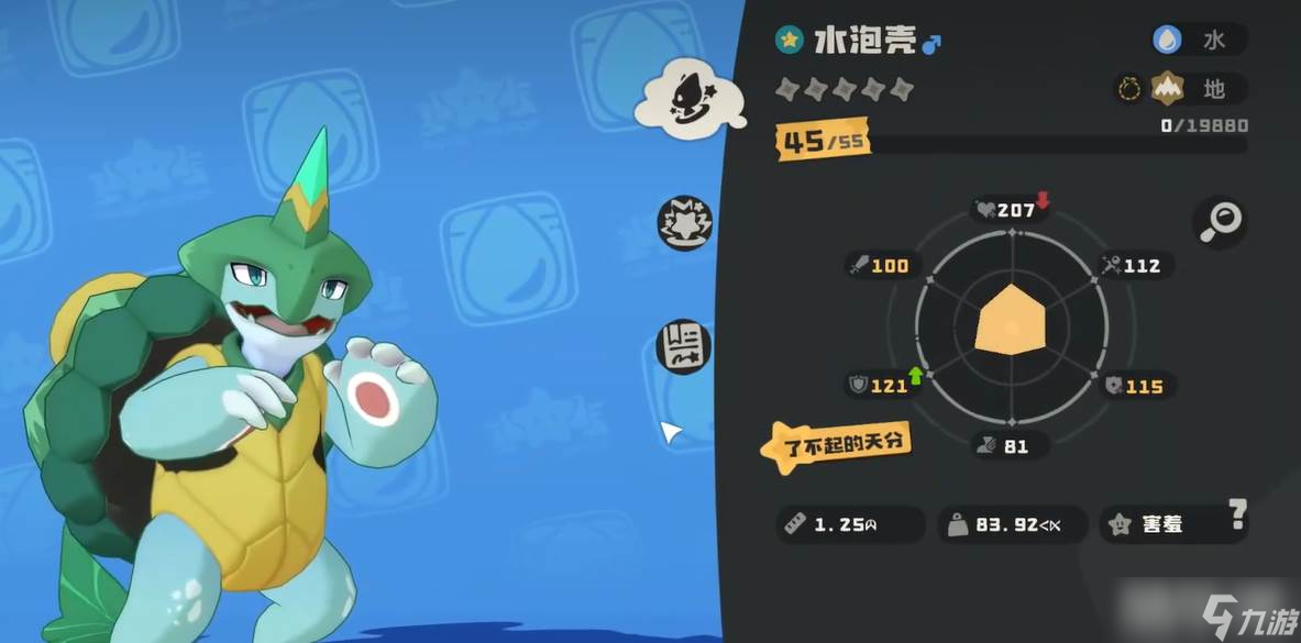 《洛克王国》水泡壳培养