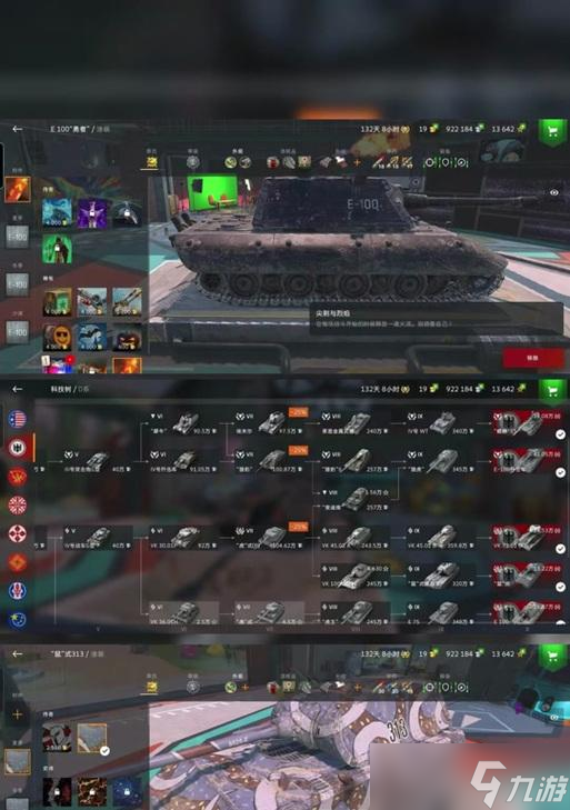 坦克世界橙装制作方法 需要哪些材料 