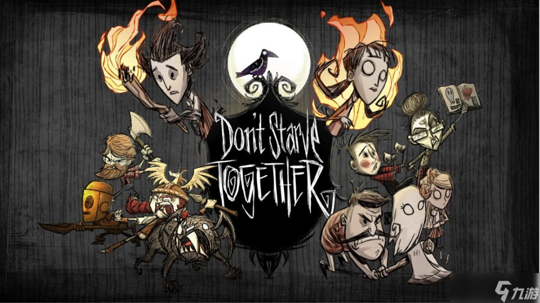 饥荒联机版下载慢怎么办 饥荒联机版下载慢是什么原因截图