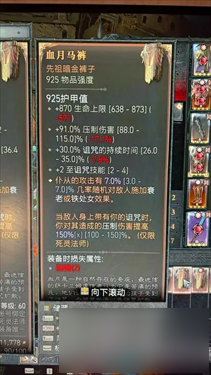 暗黑破坏神4野蛮人怎么切换武器