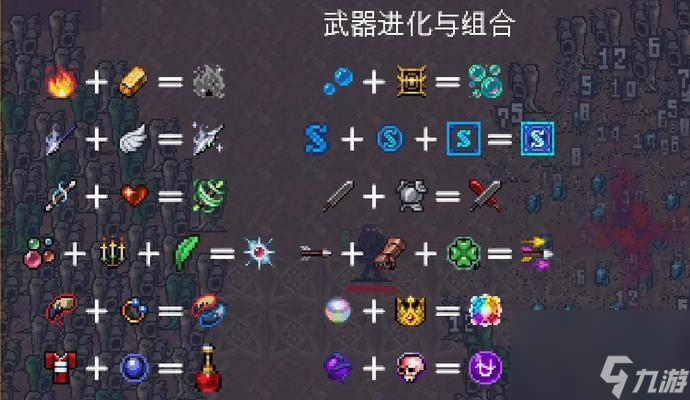 吸血鬼幸存者武器搭配选择指南(为您解析最强搭配)