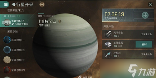 EVE星战前夜无烬星河挖矿任务怎么做