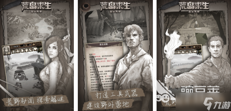 孤岛求生游戏合集 2025好玩的生存手游分享