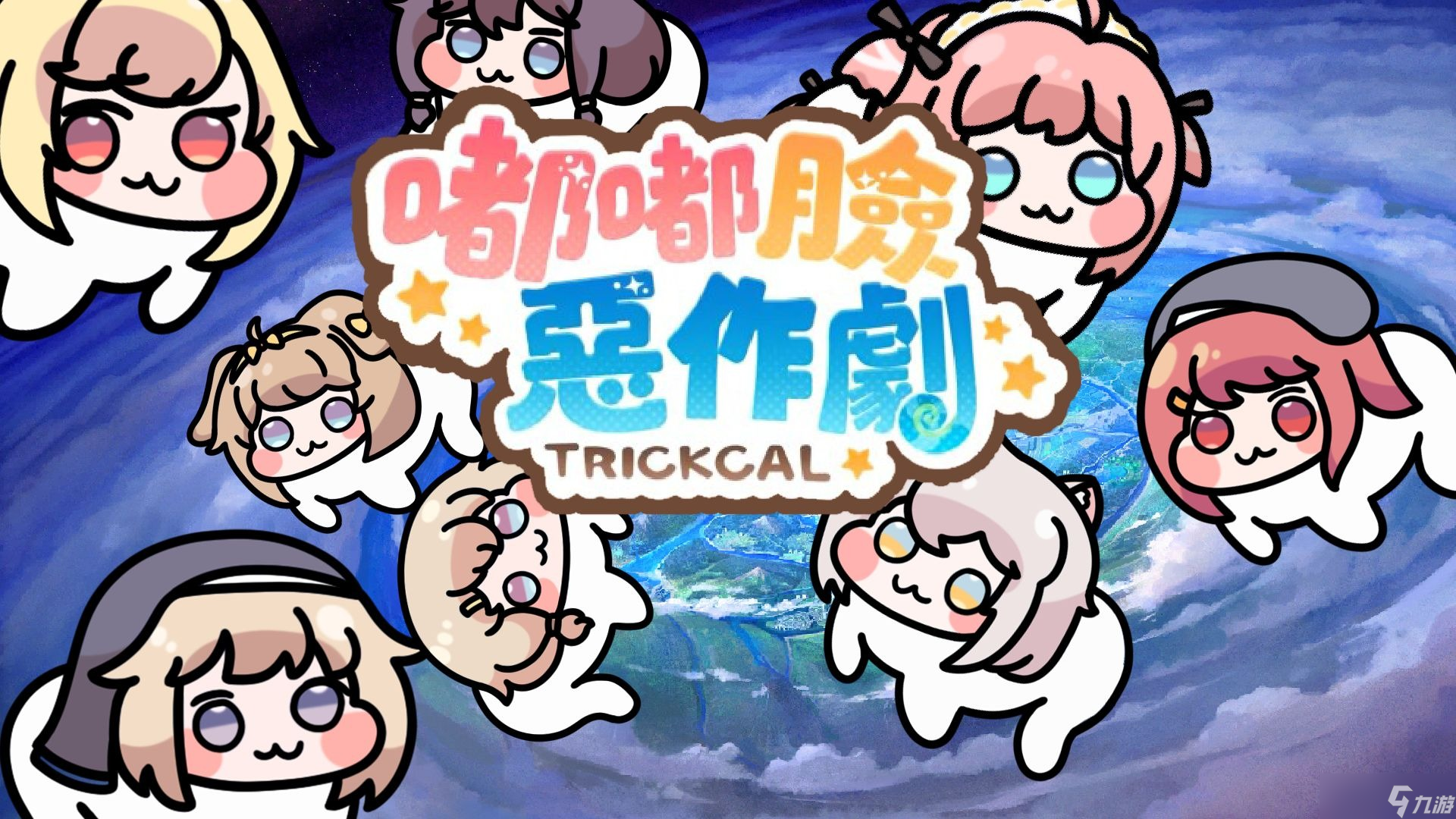 《嘟嘟脸恶作剧》新手教程