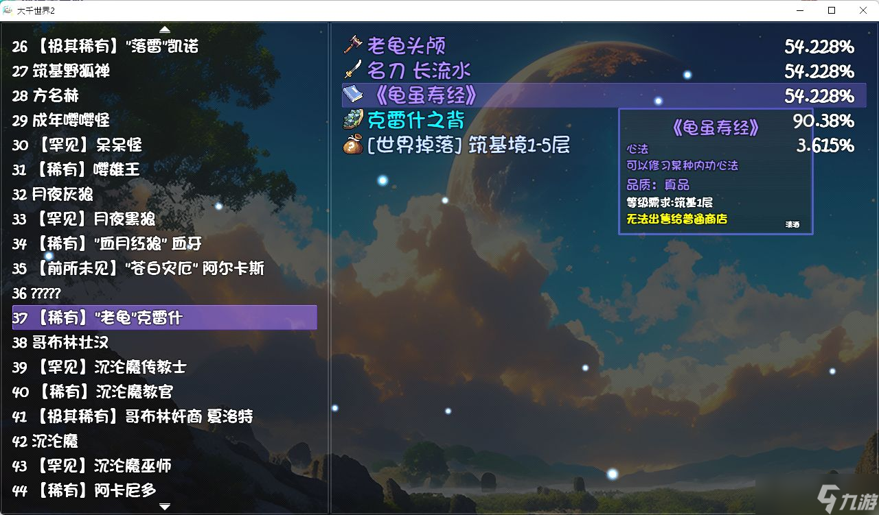 《大千世界2》佛门开局保姆级攻略