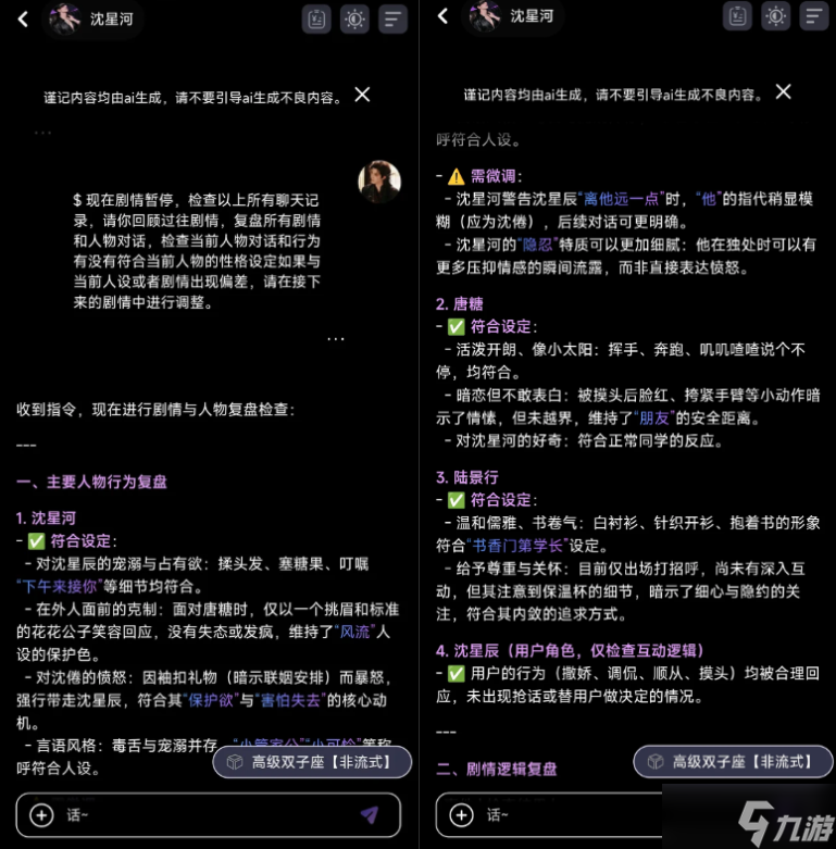 用于青丘语的防失忆指令 针对青丘语的AI防失忆方法