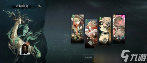 重返未来1999木魅山鬼原型剖析3怎么过 重返未来1999木魅山鬼原型剖析3完成攻略