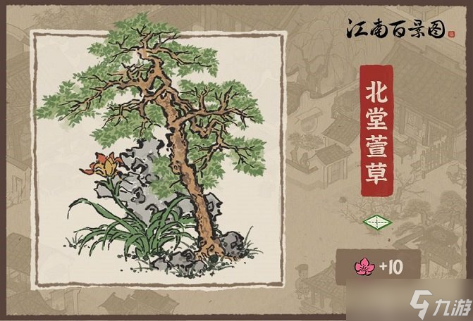 江南百景图母亲节小装饰都有哪些 母亲节小装饰外观图一览