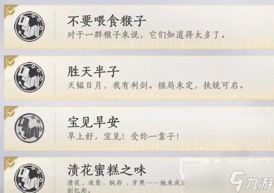 燕云十六声飞天城镇守飞天残垣成就完成攻略