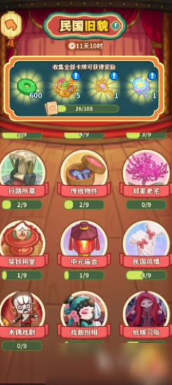 萤火夜话游戏攻略 萤火夜话玩法教程