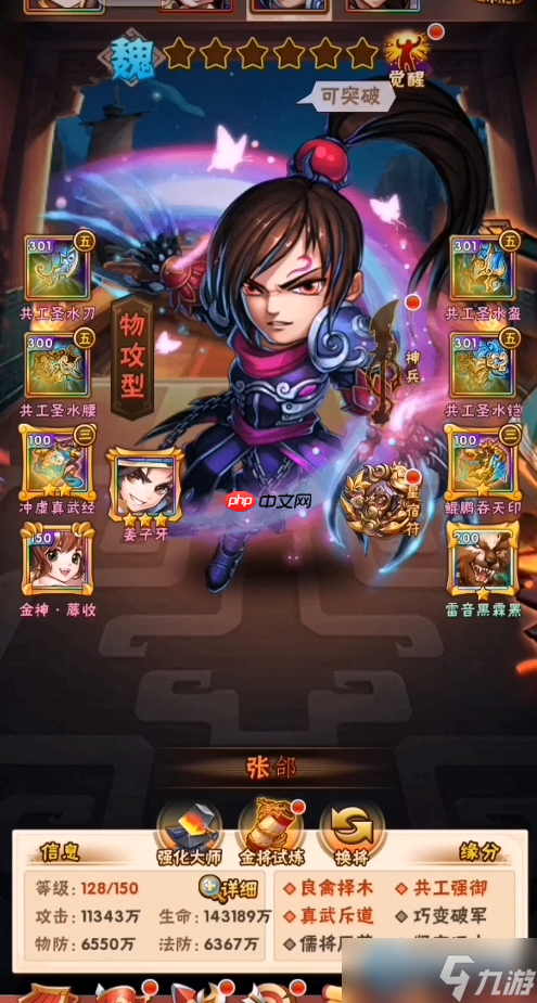 魏国红将阵容搭配终极指南:打造攻防一体的钢铁洪流