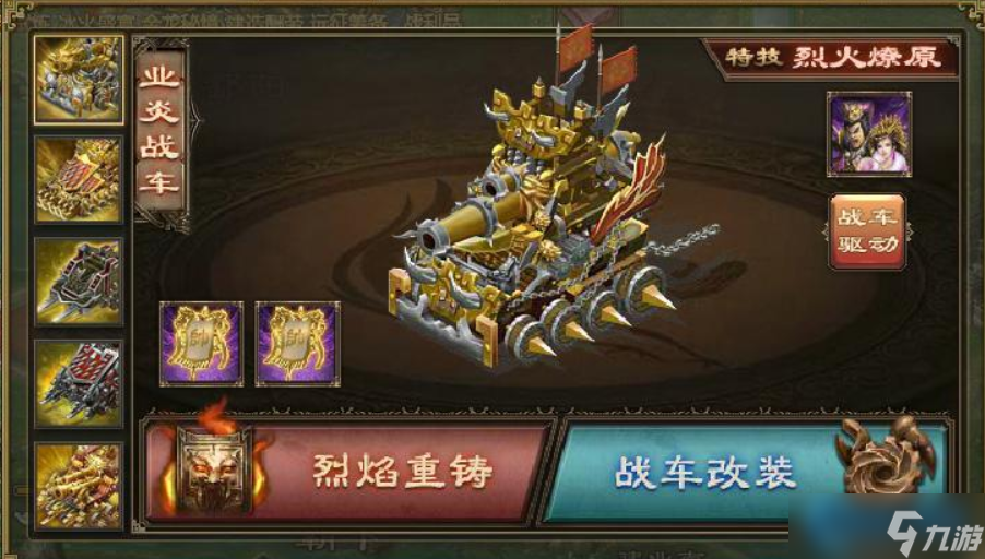 战车防御全攻略:从基础强化到实战技巧