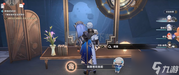 崩坏星穹铁道橡木鸣蛀之梦探索成就攻略 三个成就获取方法详解