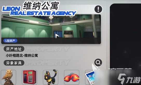 异环房间怎么布置 异环房间布置技巧