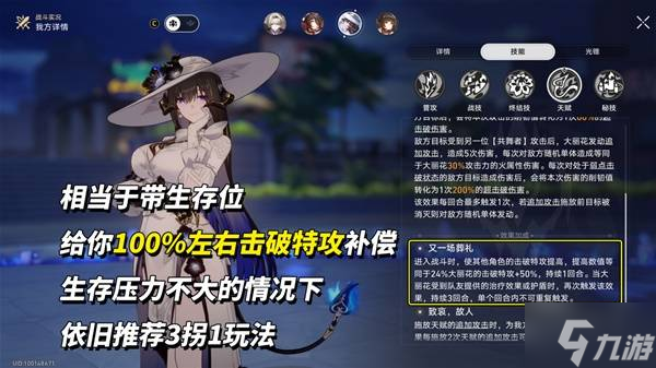 《崩坏星穹铁道》大丽花培养攻略 大丽花光锥遗器与配队推荐