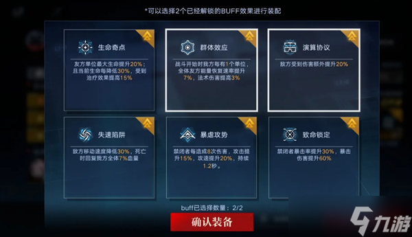 无期迷途数据间隙L1-4～6玩法攻略