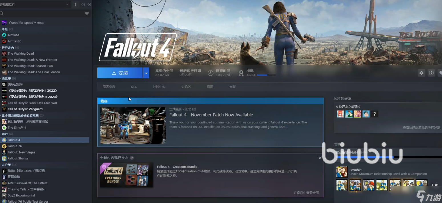 辐射4掉帧怎么办 辐射4掉帧解决方案一览