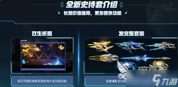 逆战未来神御套怎么样 逆战未来神御套介绍